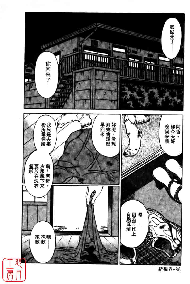 [環望] 国民的彼女_第5集