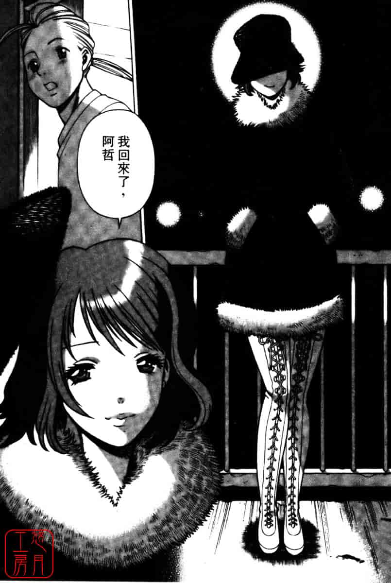 [環望] 国民的彼女_第1集