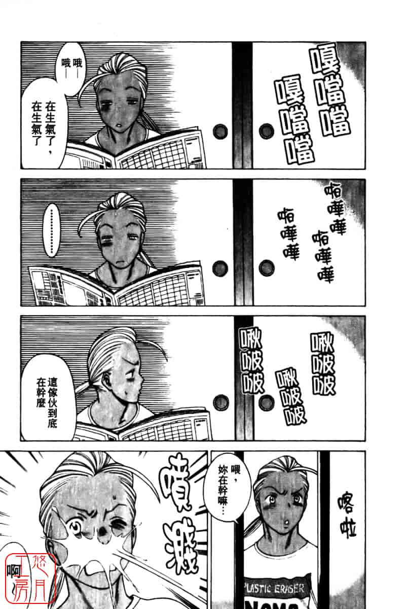 [環望] 国民的彼女_第5集
