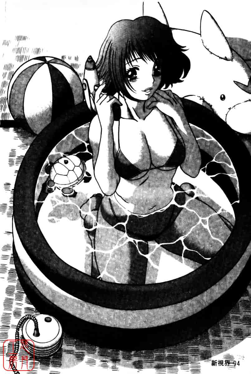 [環望] 国民的彼女_第5集