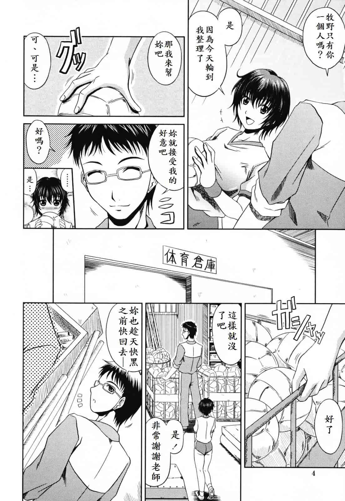 [甲斐ひろゆき] ラブかちゅ ～Lover’s Time～_第1集