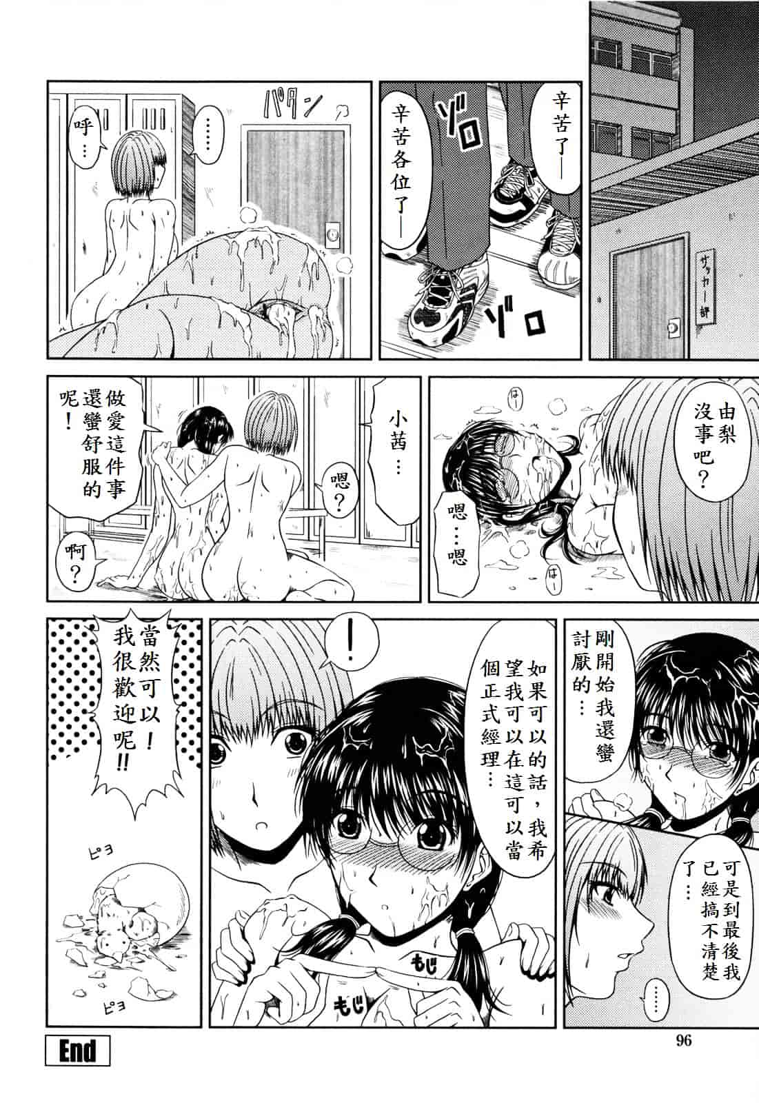 [甲斐ひろゆき] ラブかちゅ ～Lover’s Time～_第6集