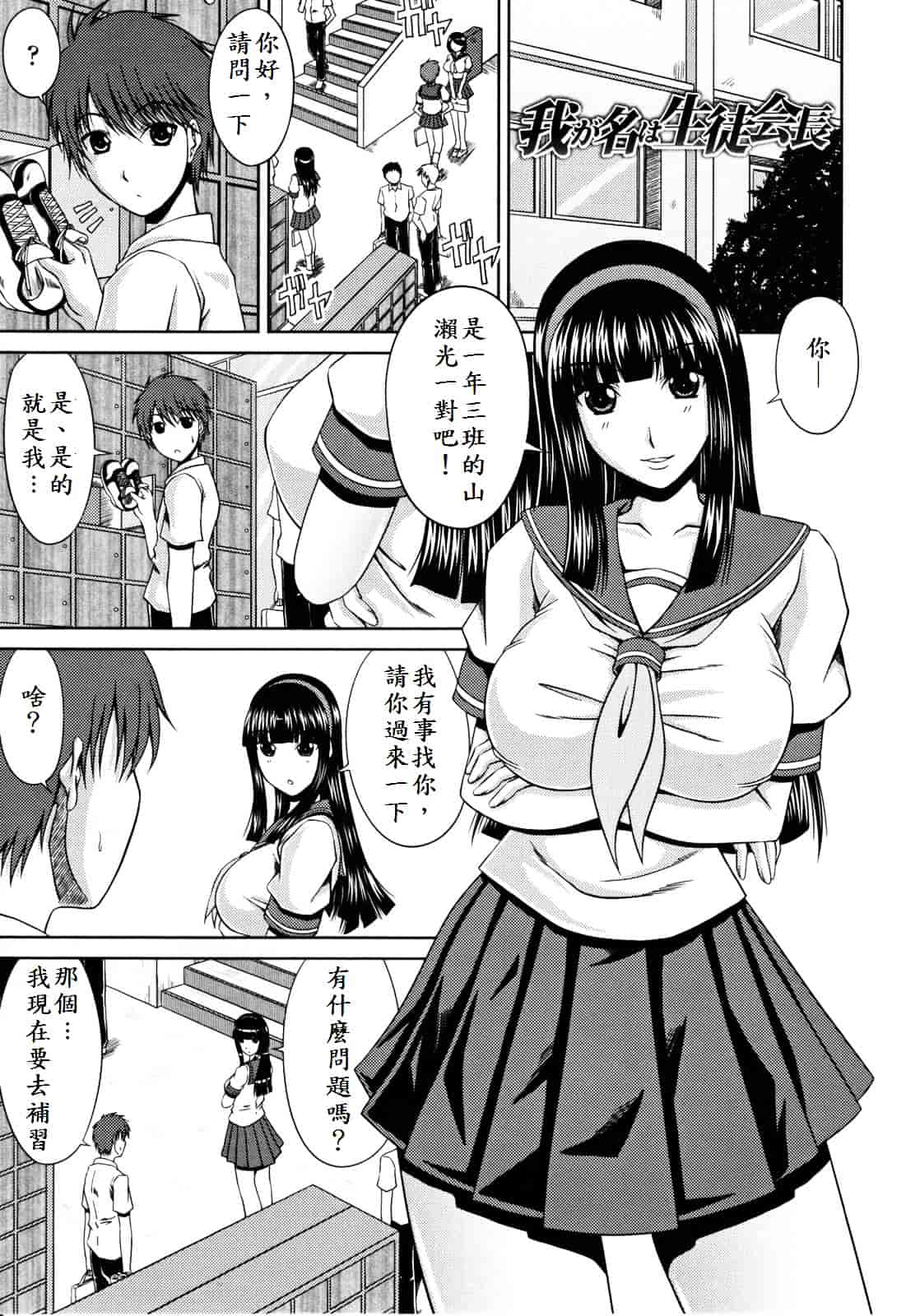 [甲斐ひろゆき] ラブかちゅ ～Lover’s Time～_第6集