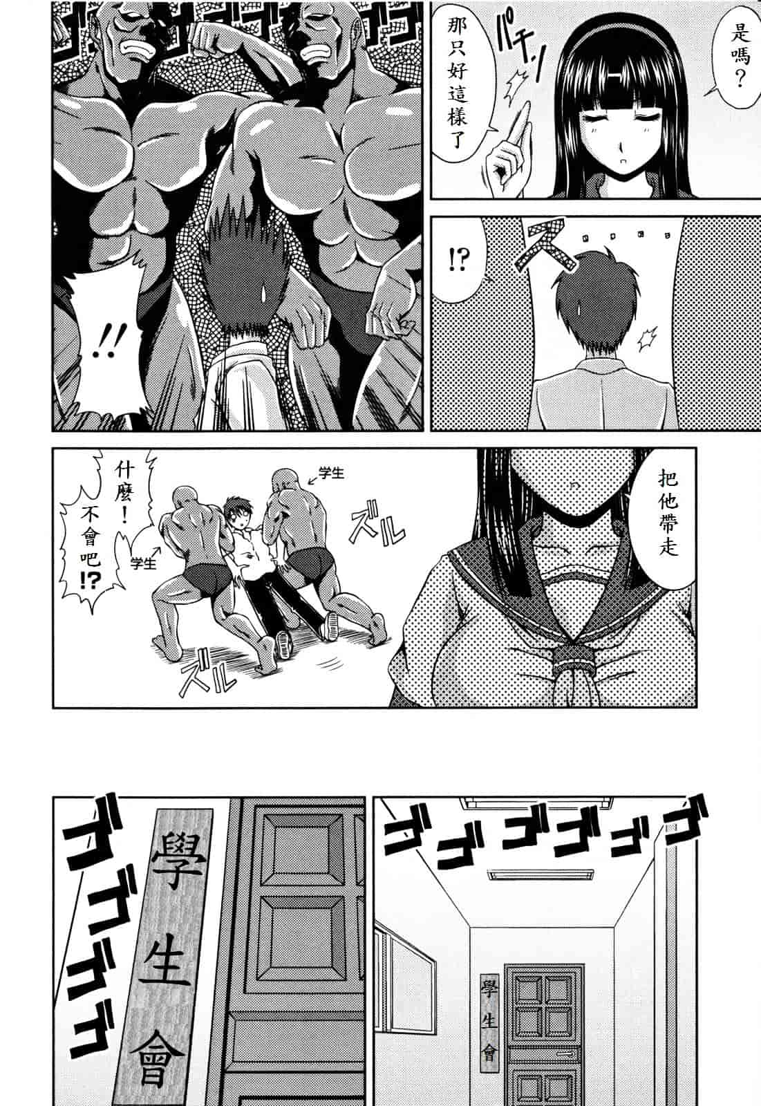 [甲斐ひろゆき] ラブかちゅ ～Lover’s Time～_第6集