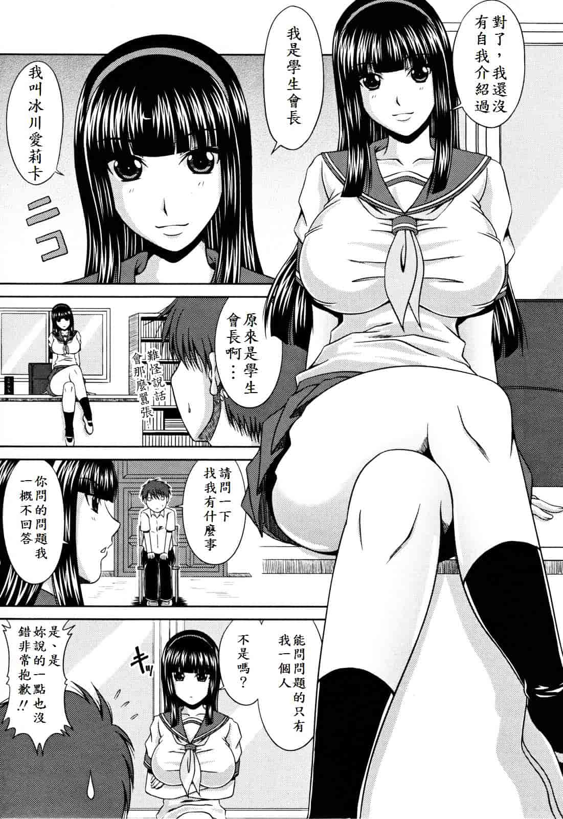 [甲斐ひろゆき] ラブかちゅ ～Lover’s Time～_第6集