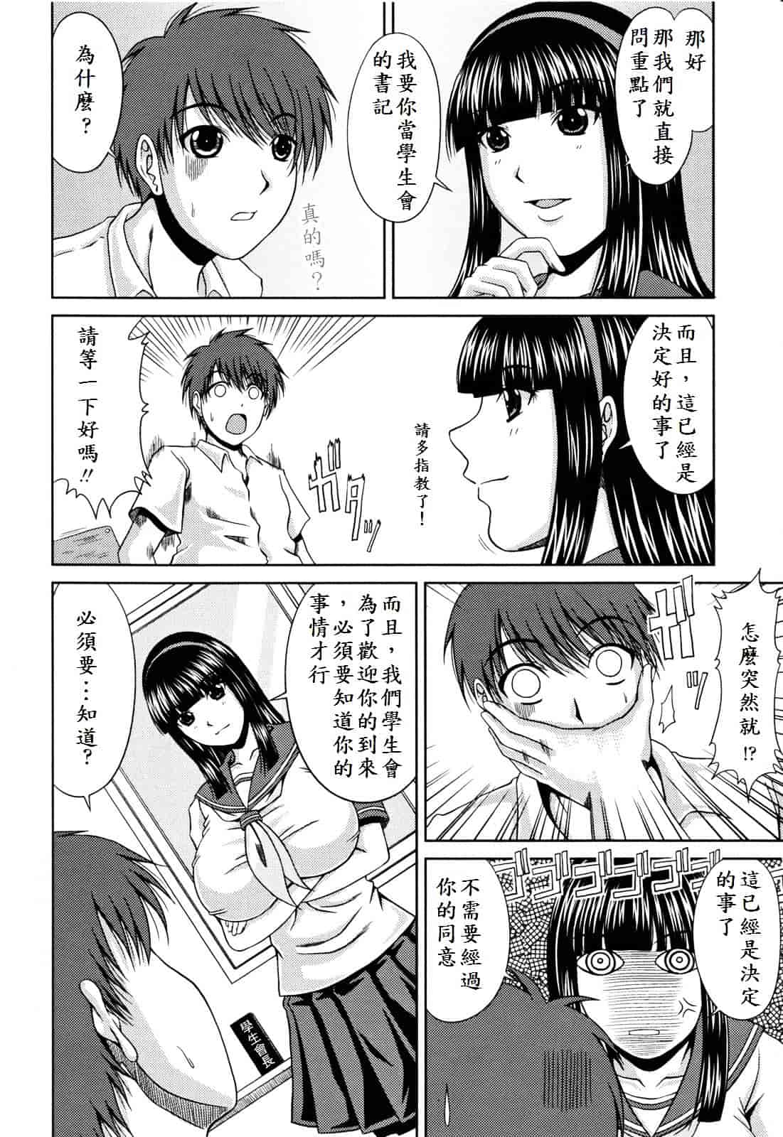 [甲斐ひろゆき] ラブかちゅ ～Lover’s Time～_第6集