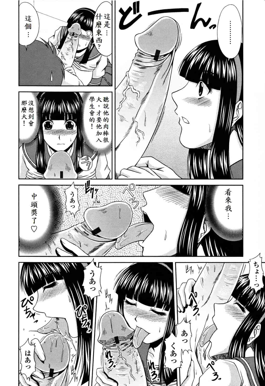 [甲斐ひろゆき] ラブかちゅ ～Lover’s Time～_第6集