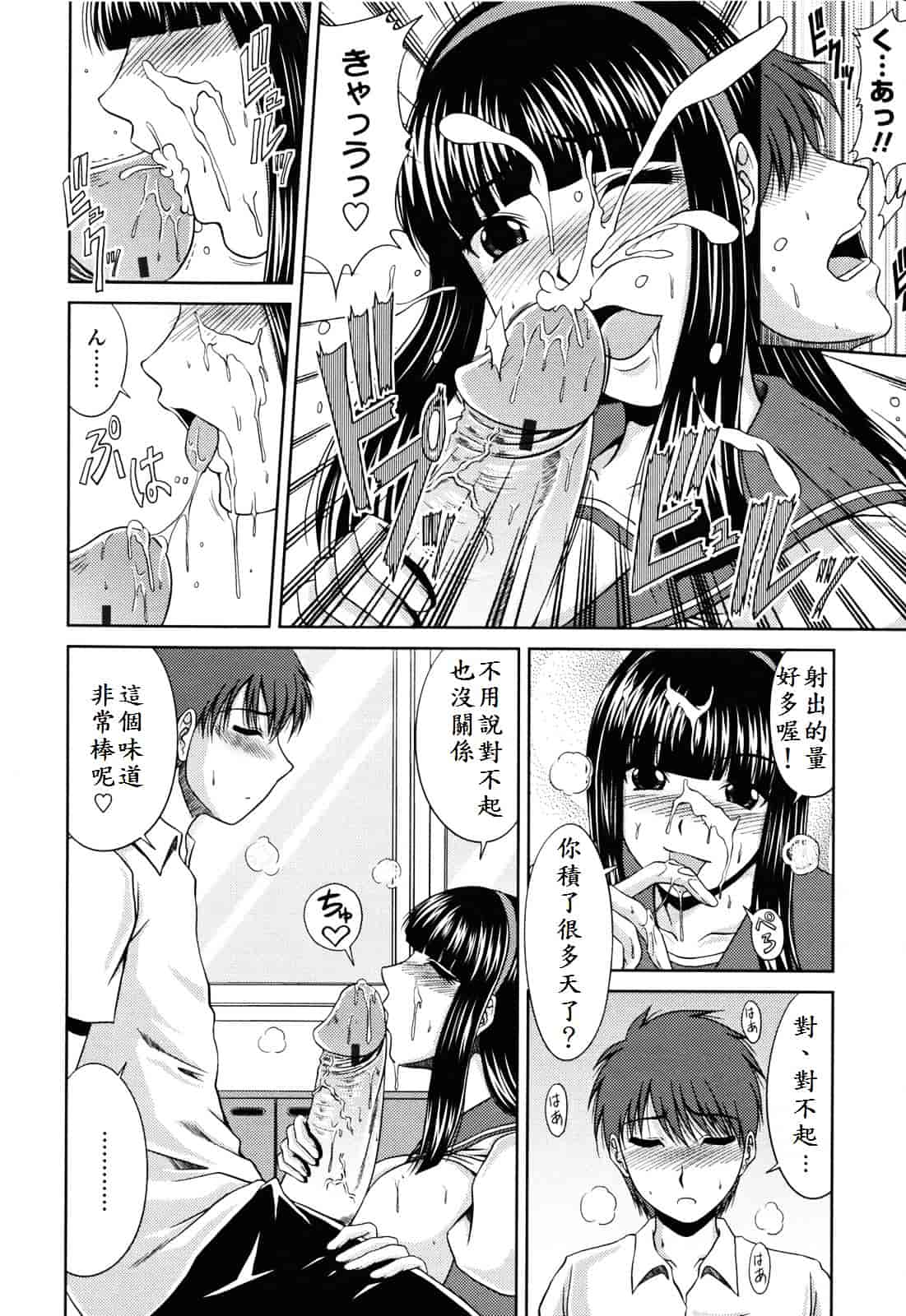 [甲斐ひろゆき] ラブかちゅ ～Lover’s Time～_第6集