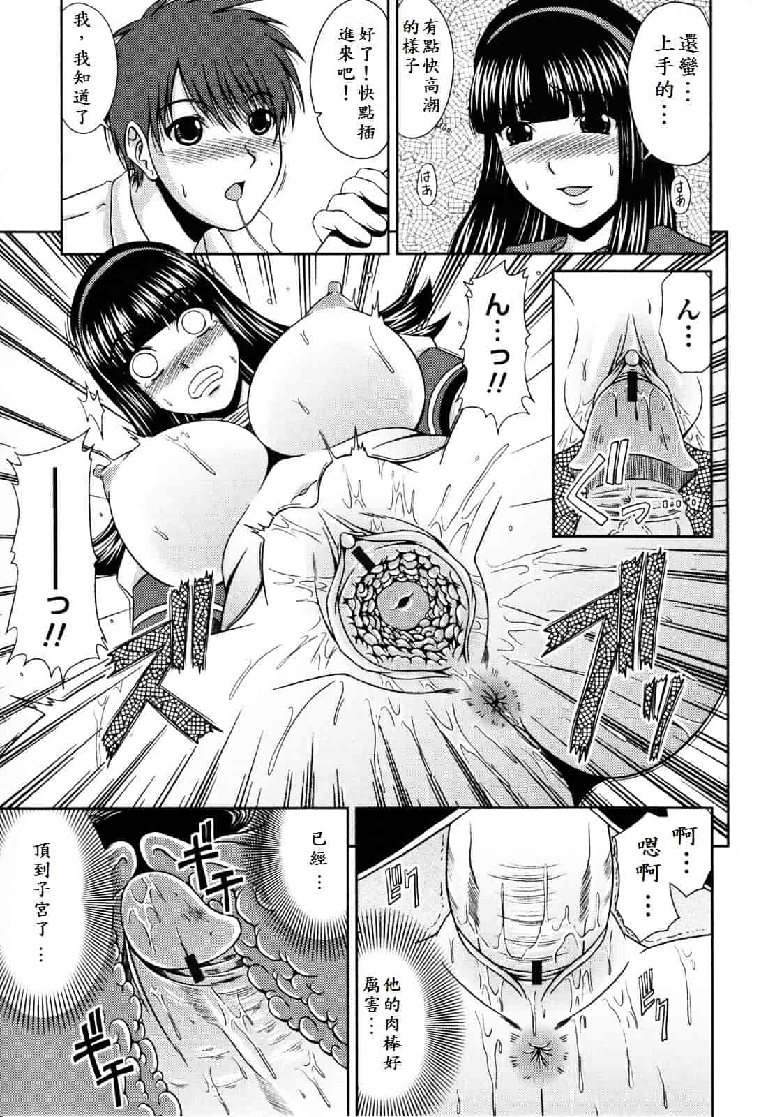 [甲斐ひろゆき] ラブかちゅ ～Lover’s Time～_第6集