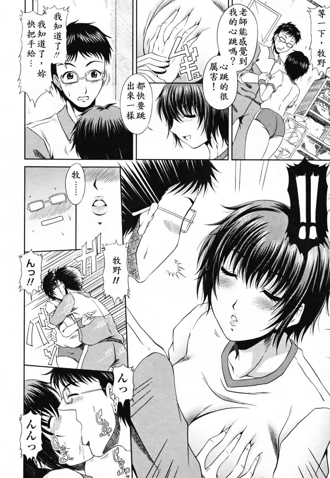 [甲斐ひろゆき] ラブかちゅ ～Lover’s Time～_第1集
