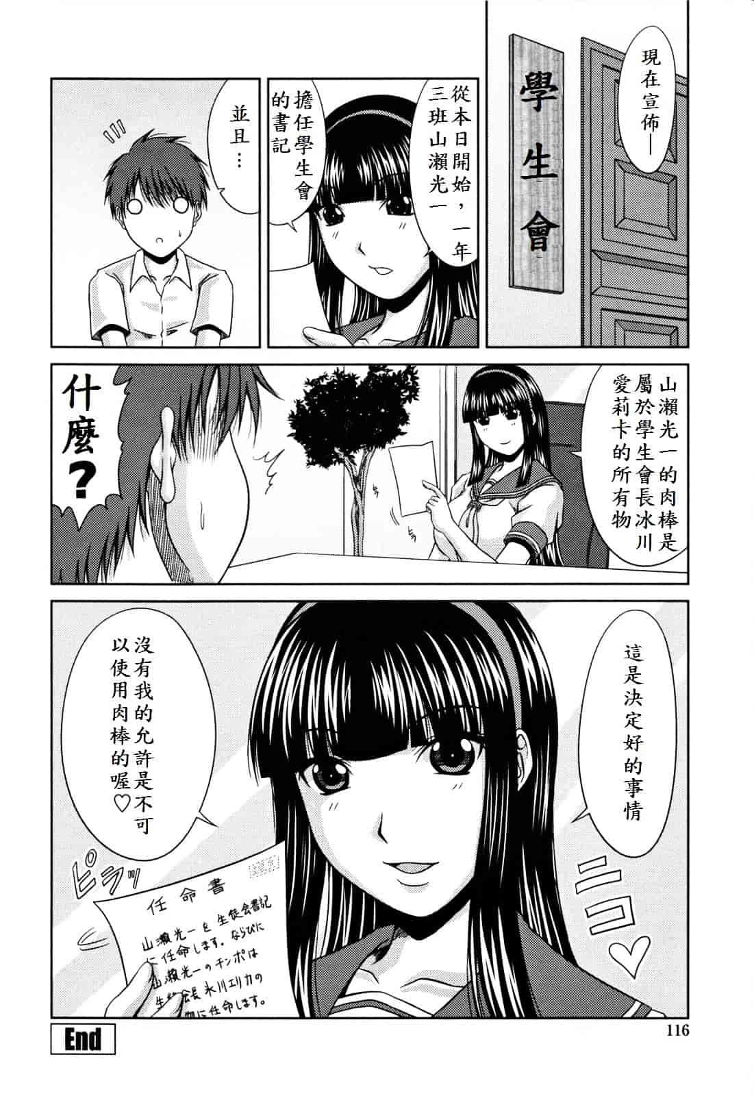 [甲斐ひろゆき] ラブかちゅ ～Lover’s Time～_第7集