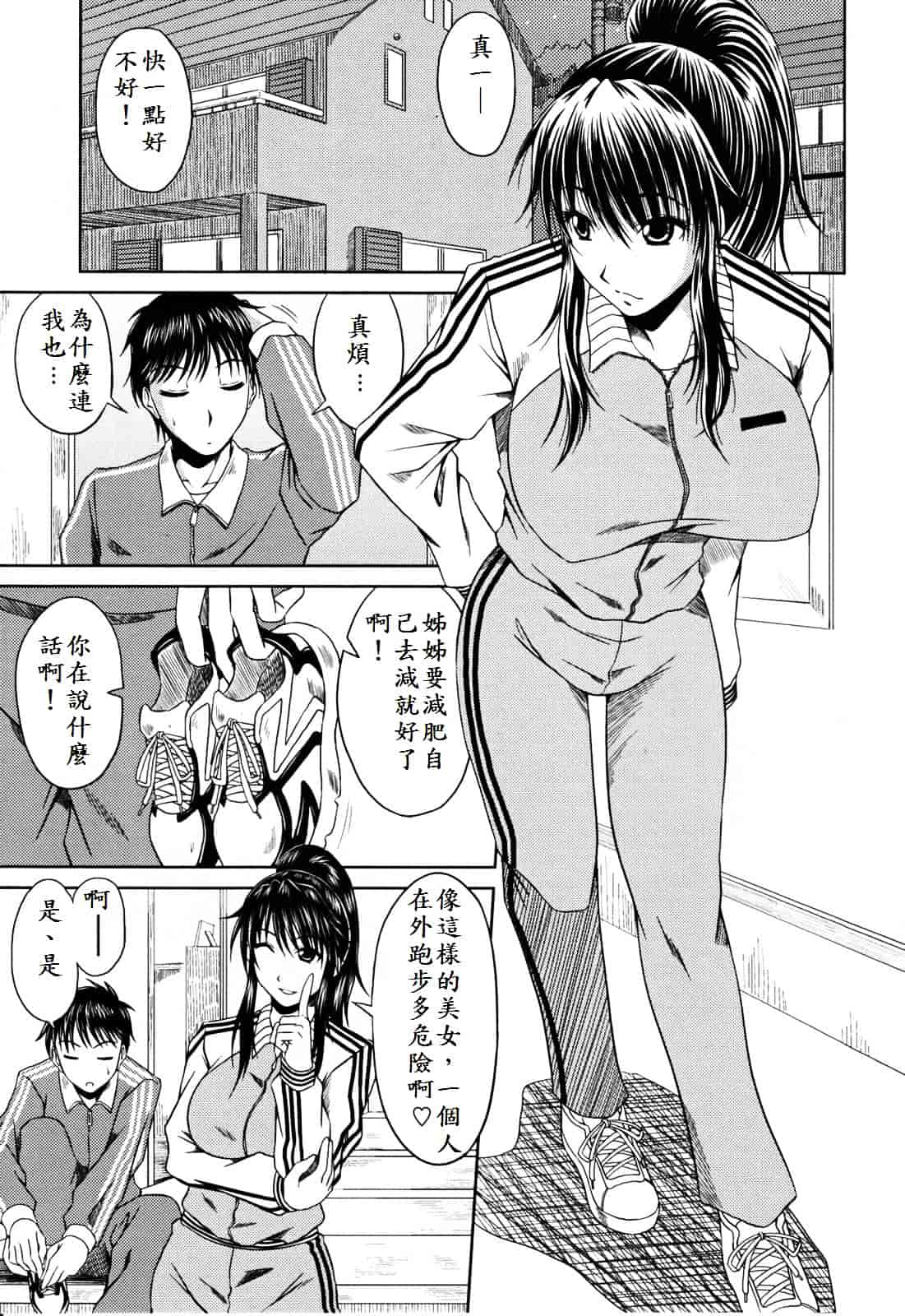 [甲斐ひろゆき] ラブかちゅ ～Lover’s Time～_第7集