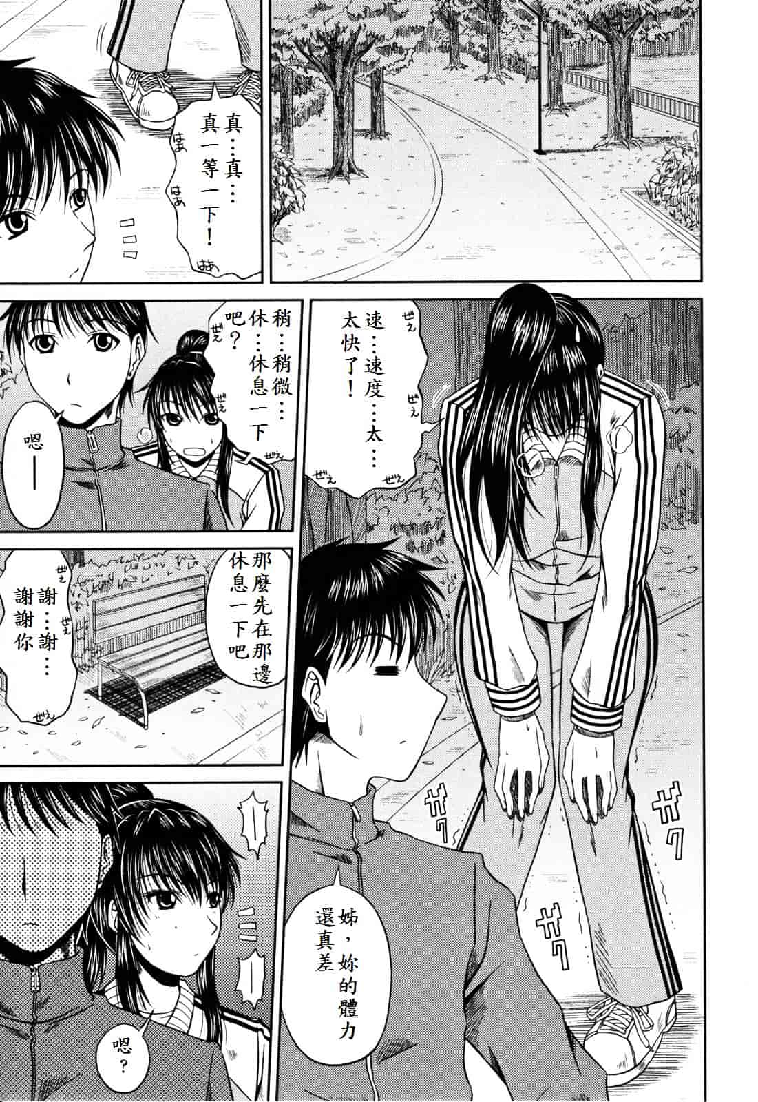 [甲斐ひろゆき] ラブかちゅ ～Lover’s Time～_第7集