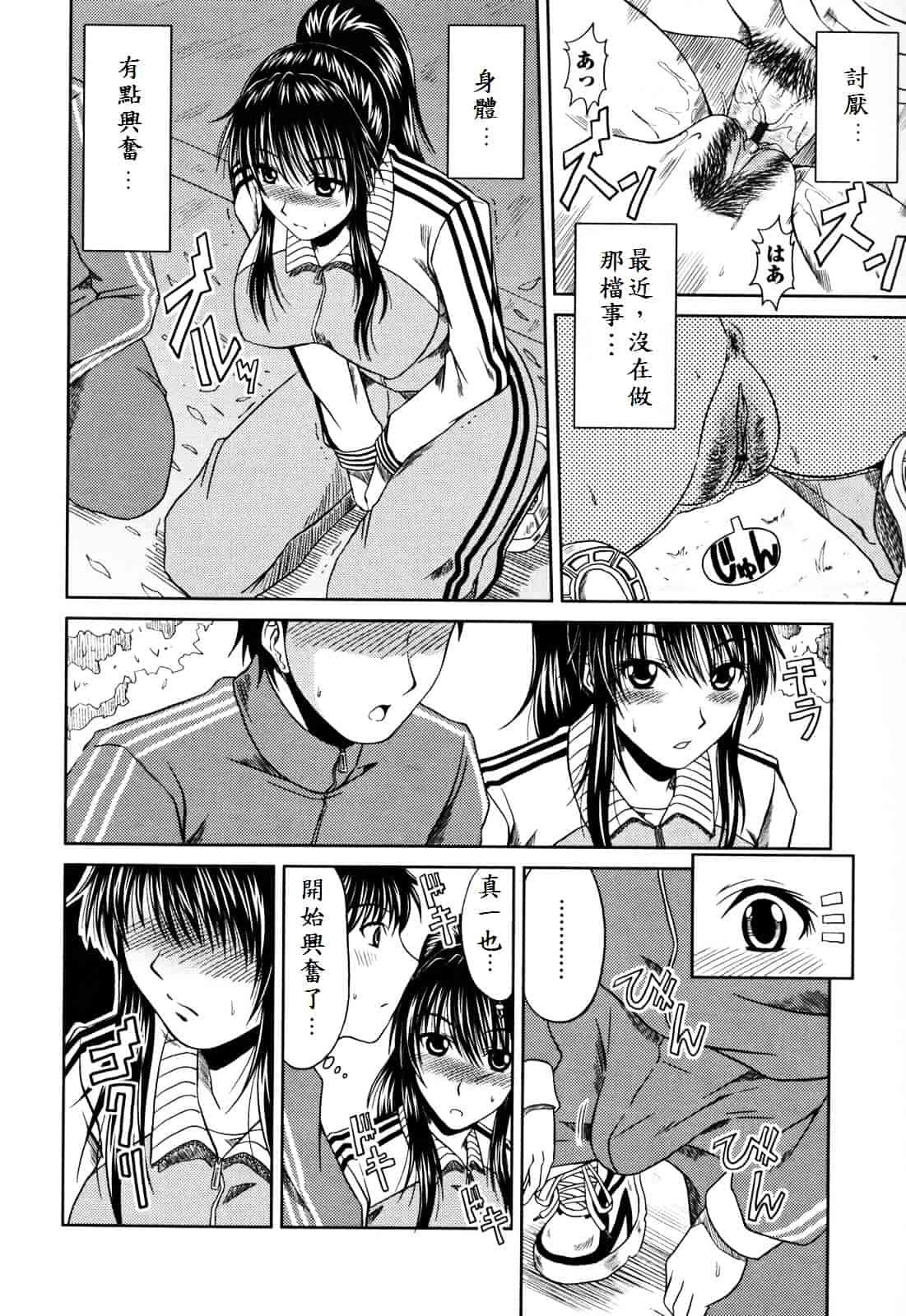 [甲斐ひろゆき] ラブかちゅ ～Lover’s Time～_第7集