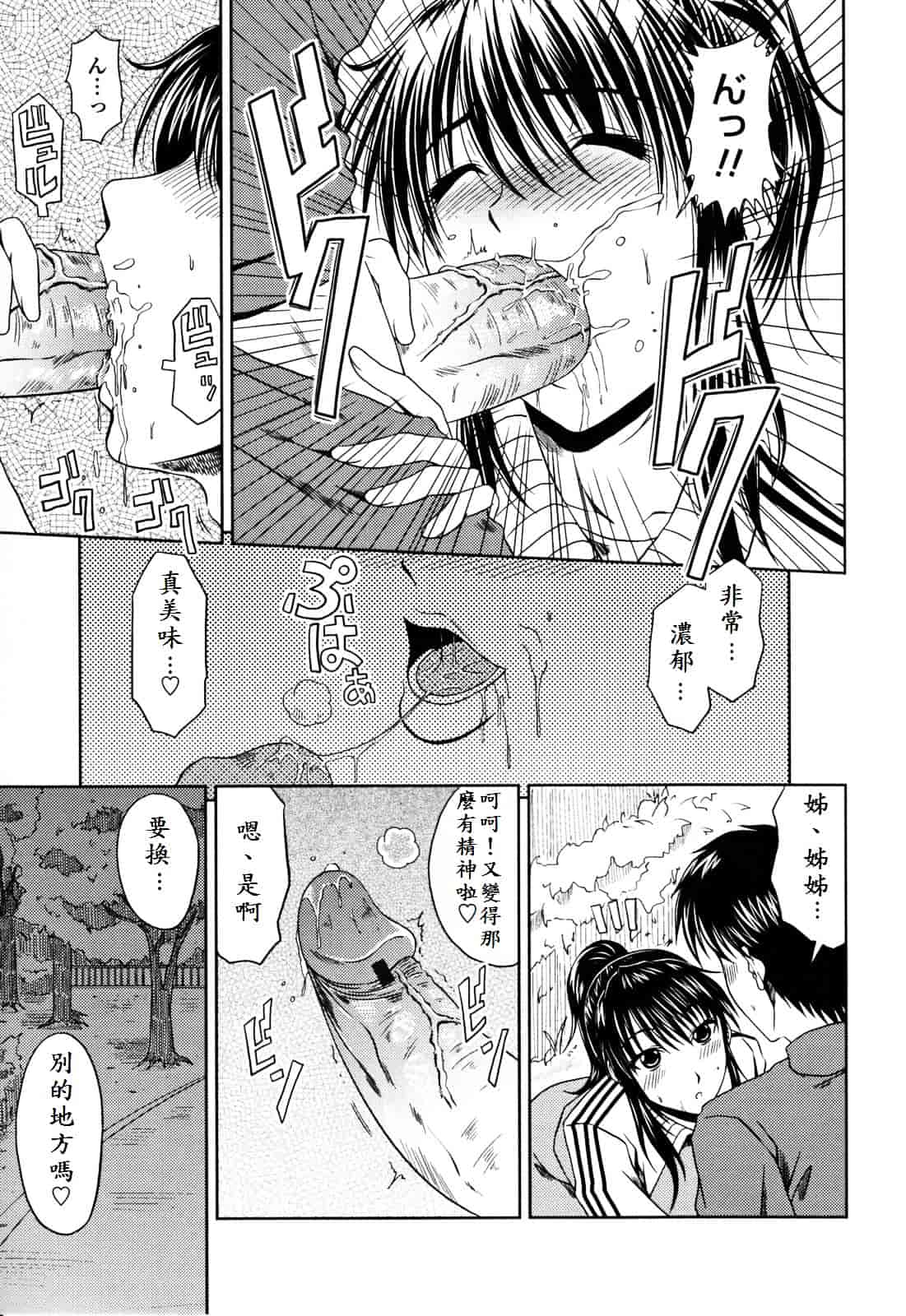 [甲斐ひろゆき] ラブかちゅ ～Lover’s Time～_第7集