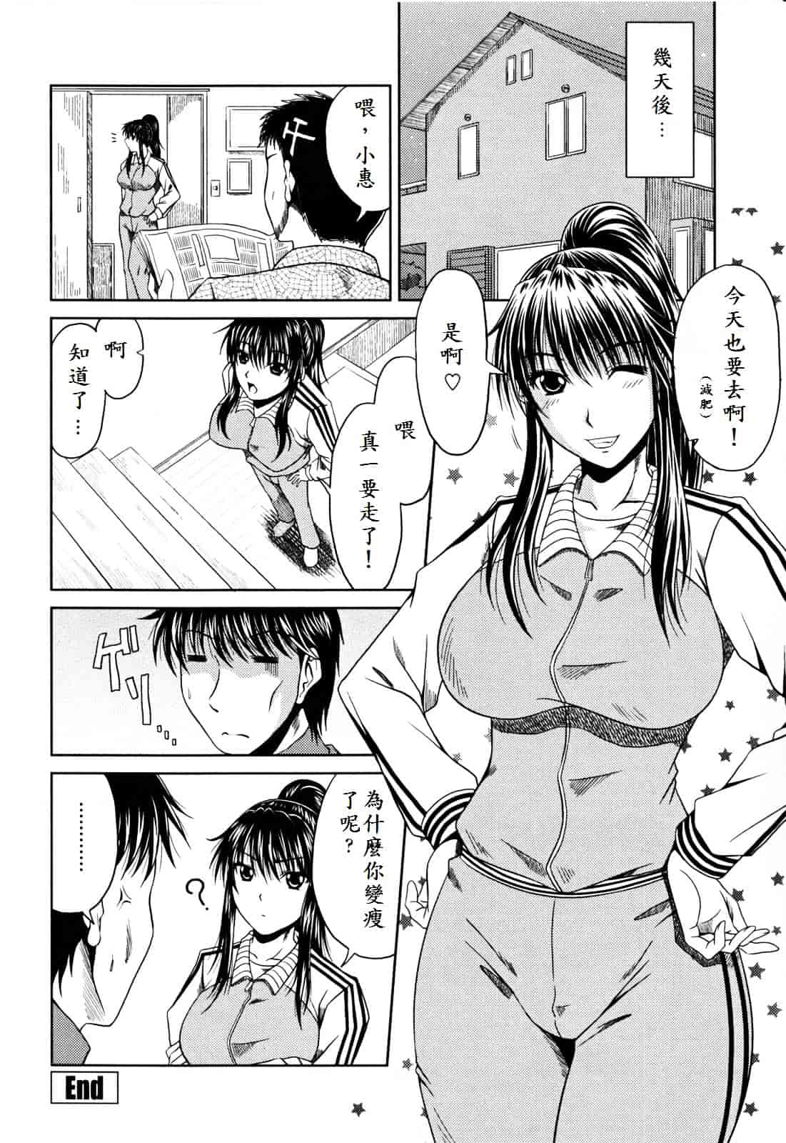 [甲斐ひろゆき] ラブかちゅ ～Lover’s Time～_第7集