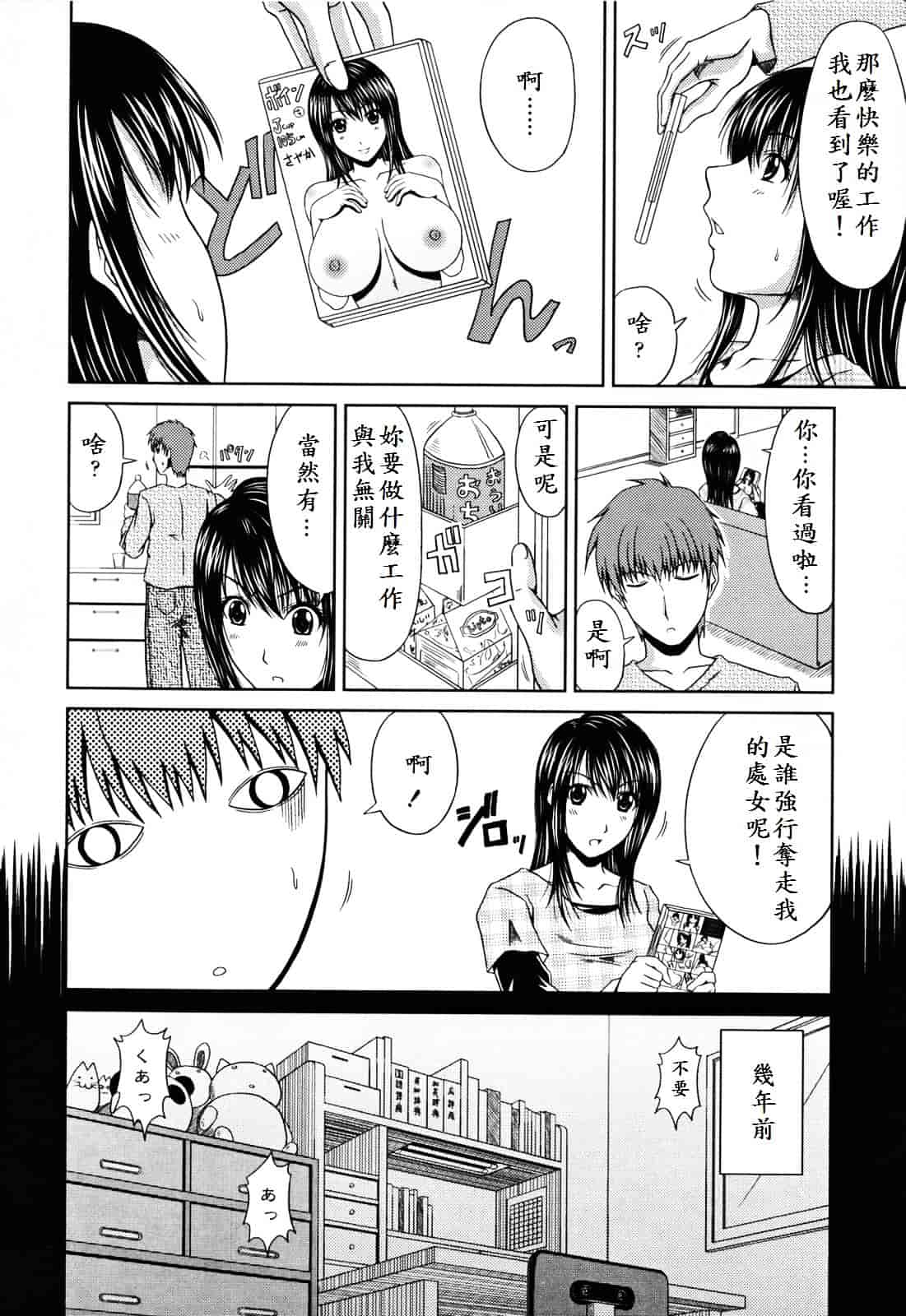 [甲斐ひろゆき] ラブかちゅ ～Lover’s Time～_第8集