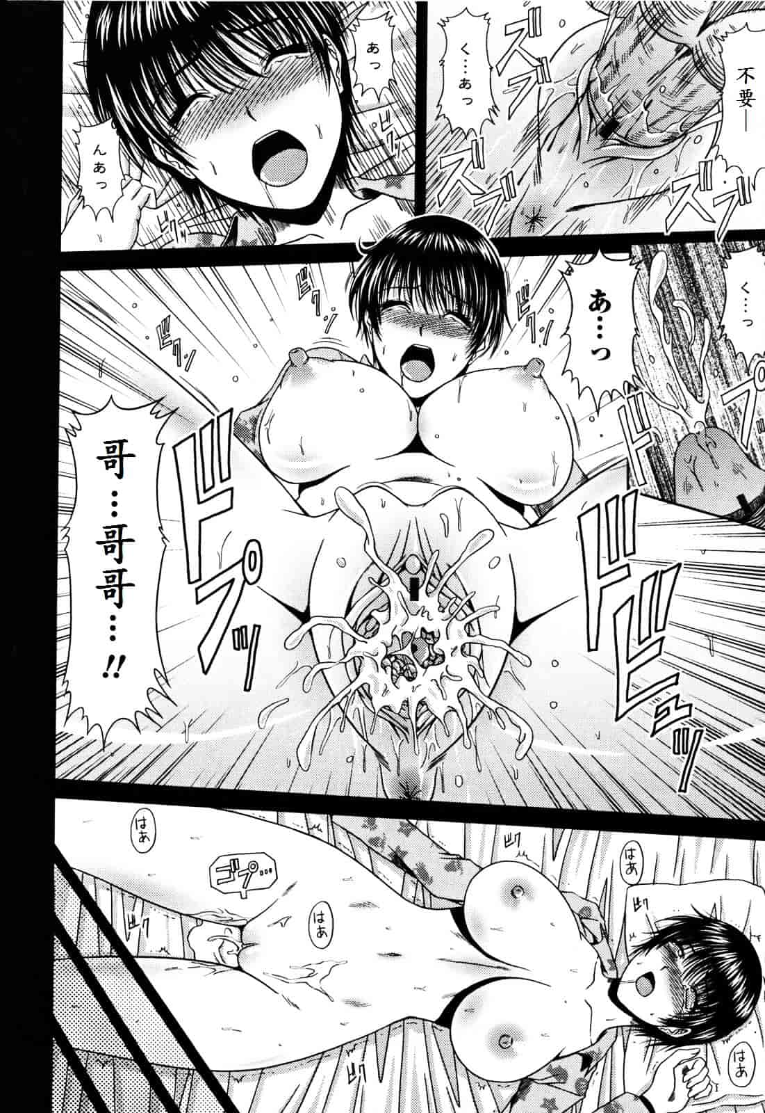 [甲斐ひろゆき] ラブかちゅ ～Lover’s Time～_第8集