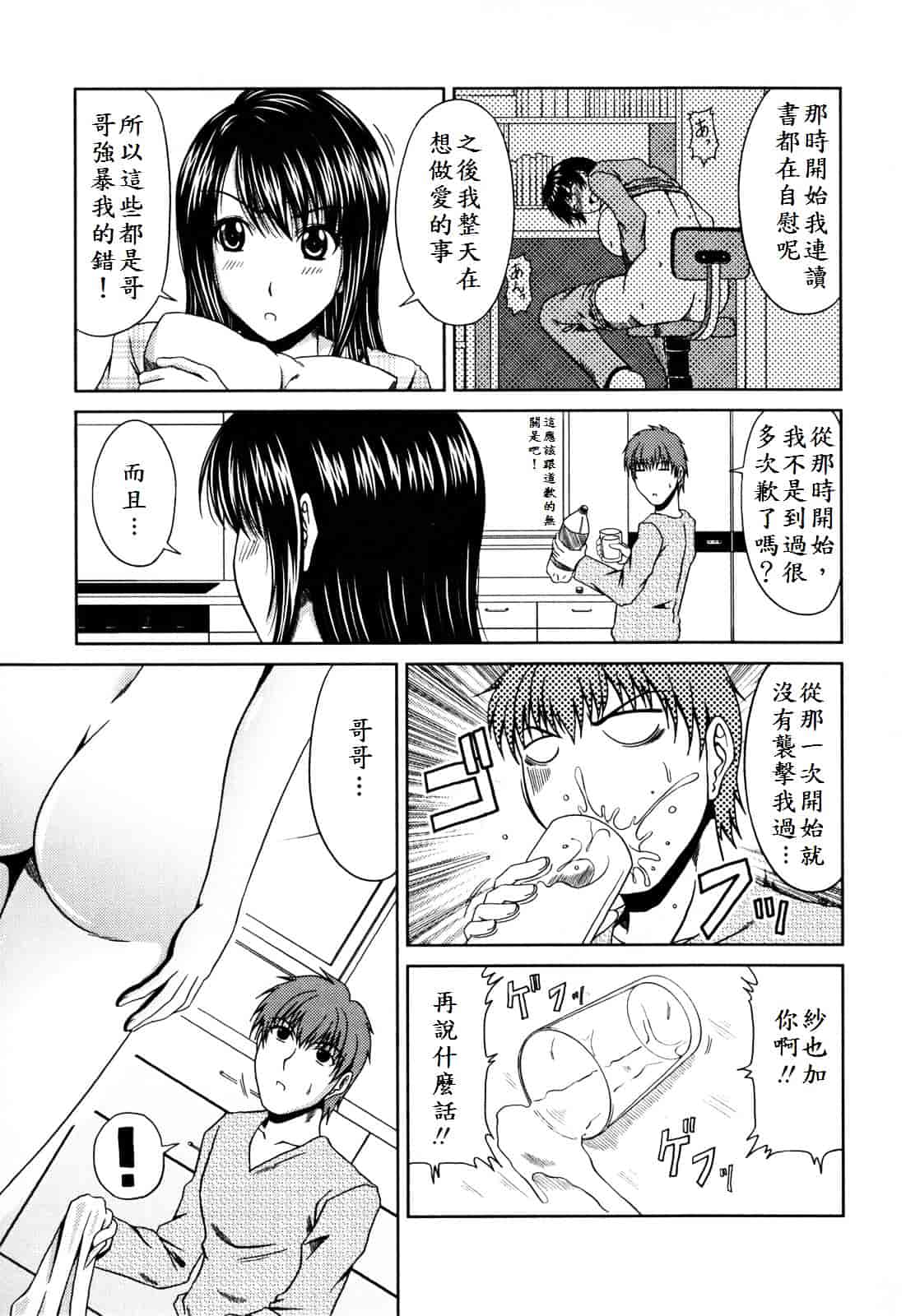 [甲斐ひろゆき] ラブかちゅ ～Lover’s Time～_第8集