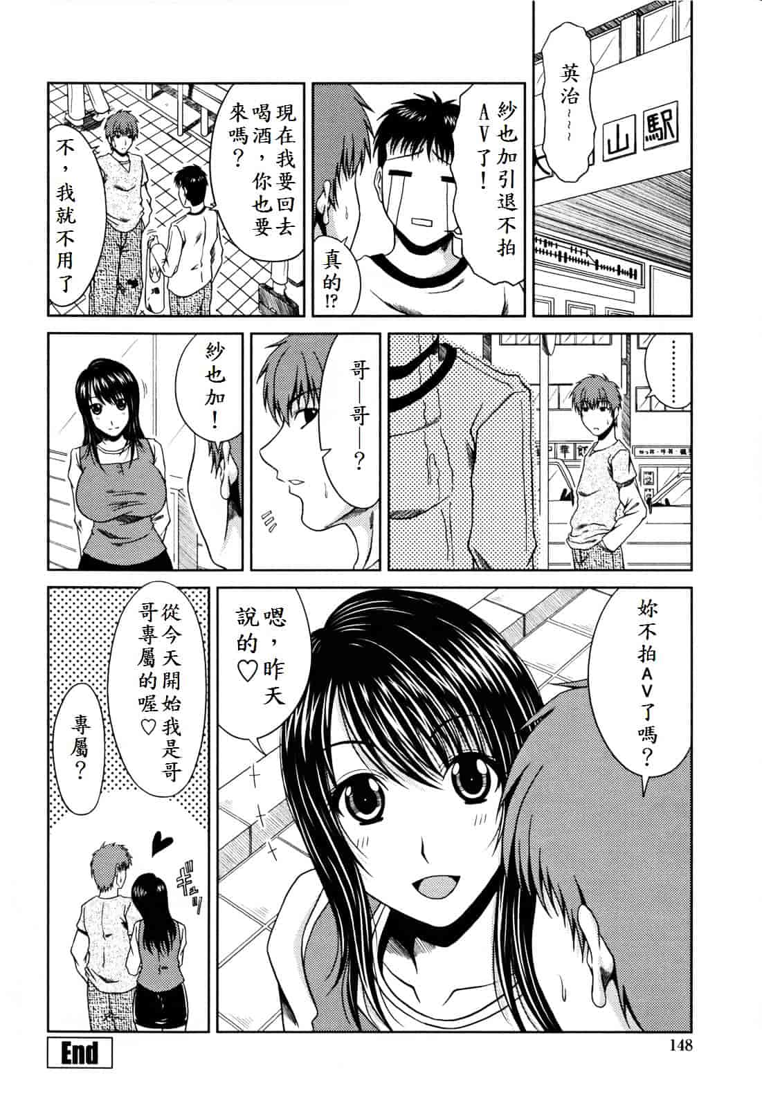 [甲斐ひろゆき] ラブかちゅ ～Lover’s Time～_第8集