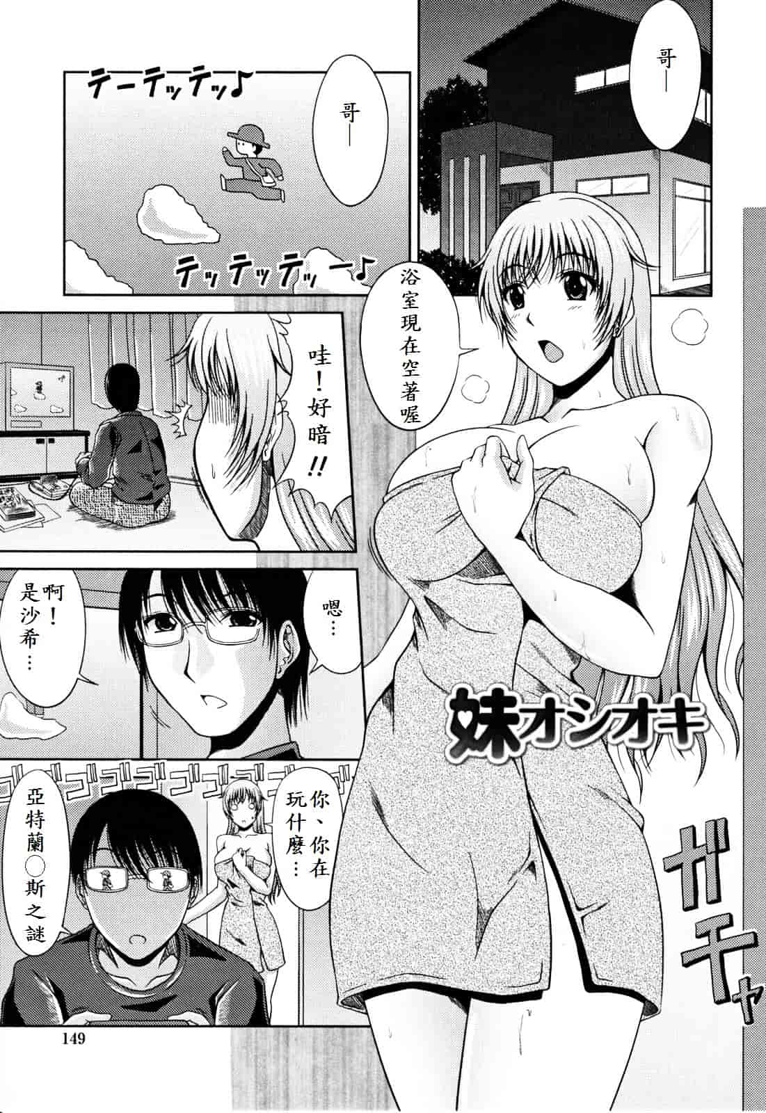 [甲斐ひろゆき] ラブかちゅ ～Lover’s Time～_第8集