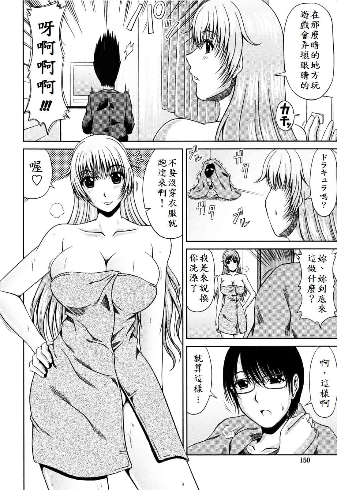 [甲斐ひろゆき] ラブかちゅ ～Lover’s Time～_第8集