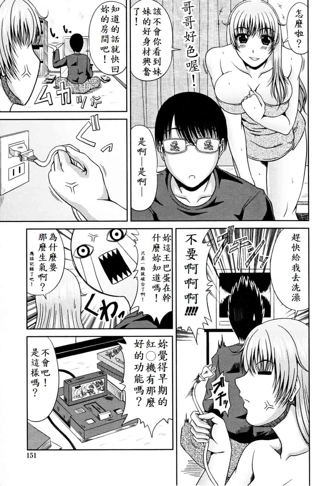 [甲斐ひろゆき] ラブかちゅ ～Lover’s Time～_第8集