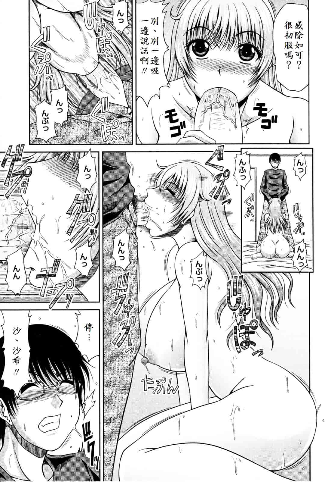 [甲斐ひろゆき] ラブかちゅ ～Lover’s Time～_第9集