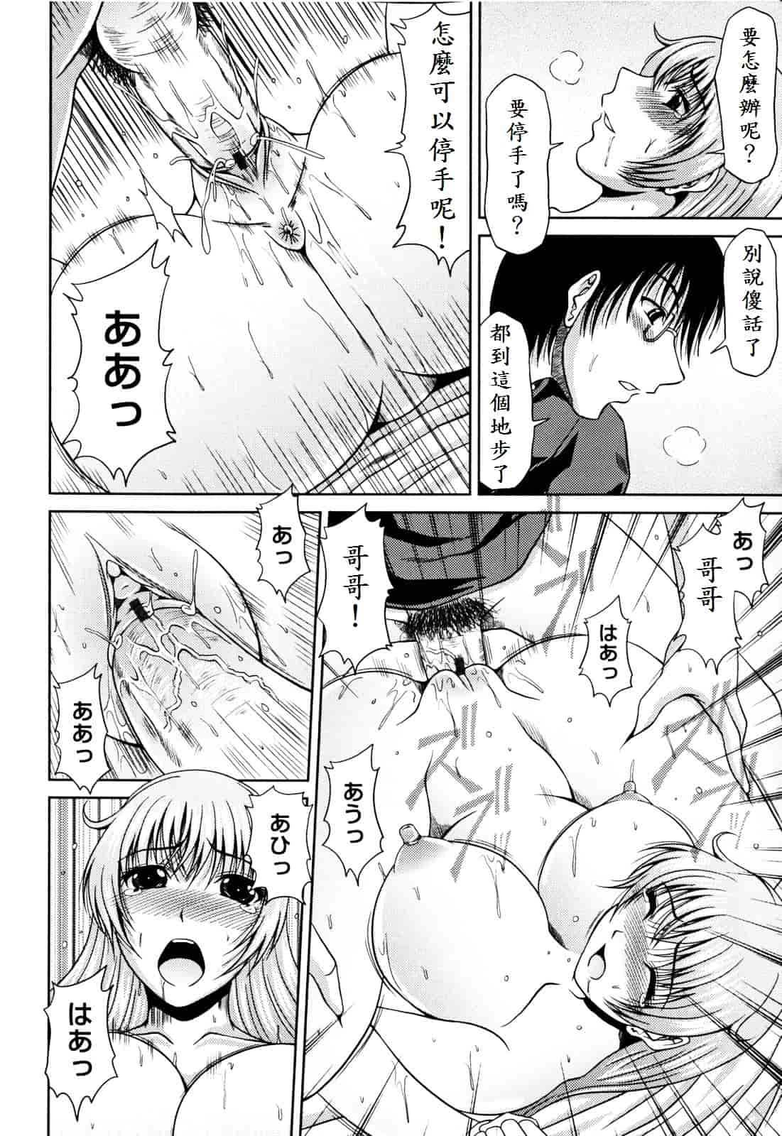 [甲斐ひろゆき] ラブかちゅ ～Lover’s Time～_第9集