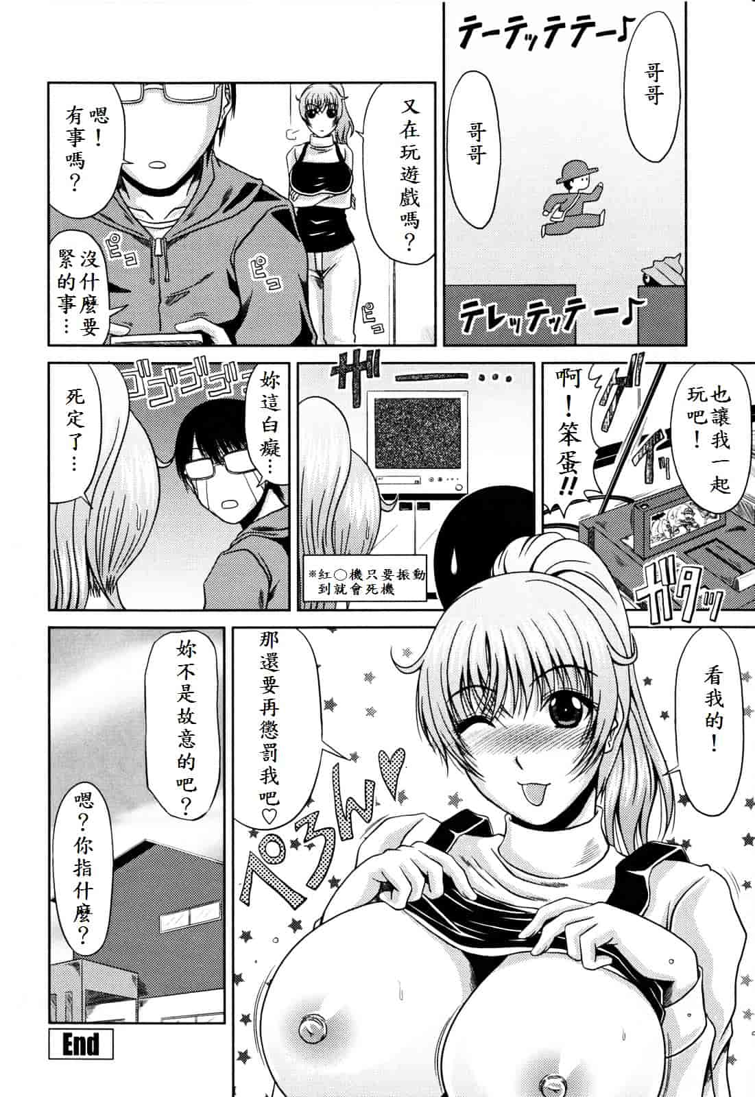 [甲斐ひろゆき] ラブかちゅ ～Lover’s Time～_第9集