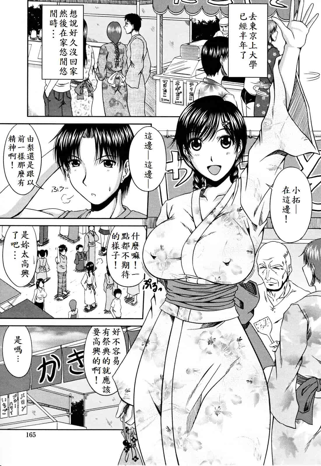 [甲斐ひろゆき] ラブかちゅ ～Lover’s Time～_第9集
