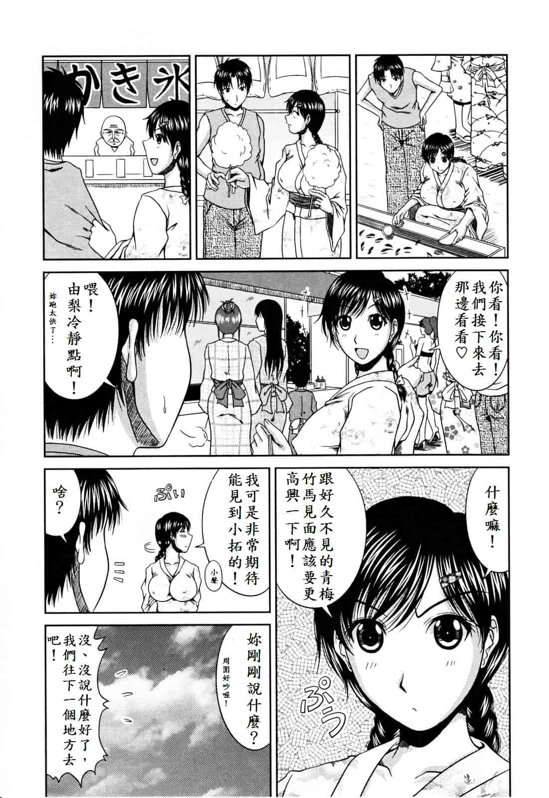 [甲斐ひろゆき] ラブかちゅ ～Lover’s Time～_第9集