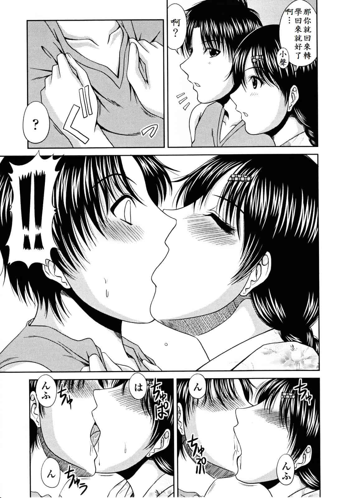 [甲斐ひろゆき] ラブかちゅ ～Lover’s Time～_第9集