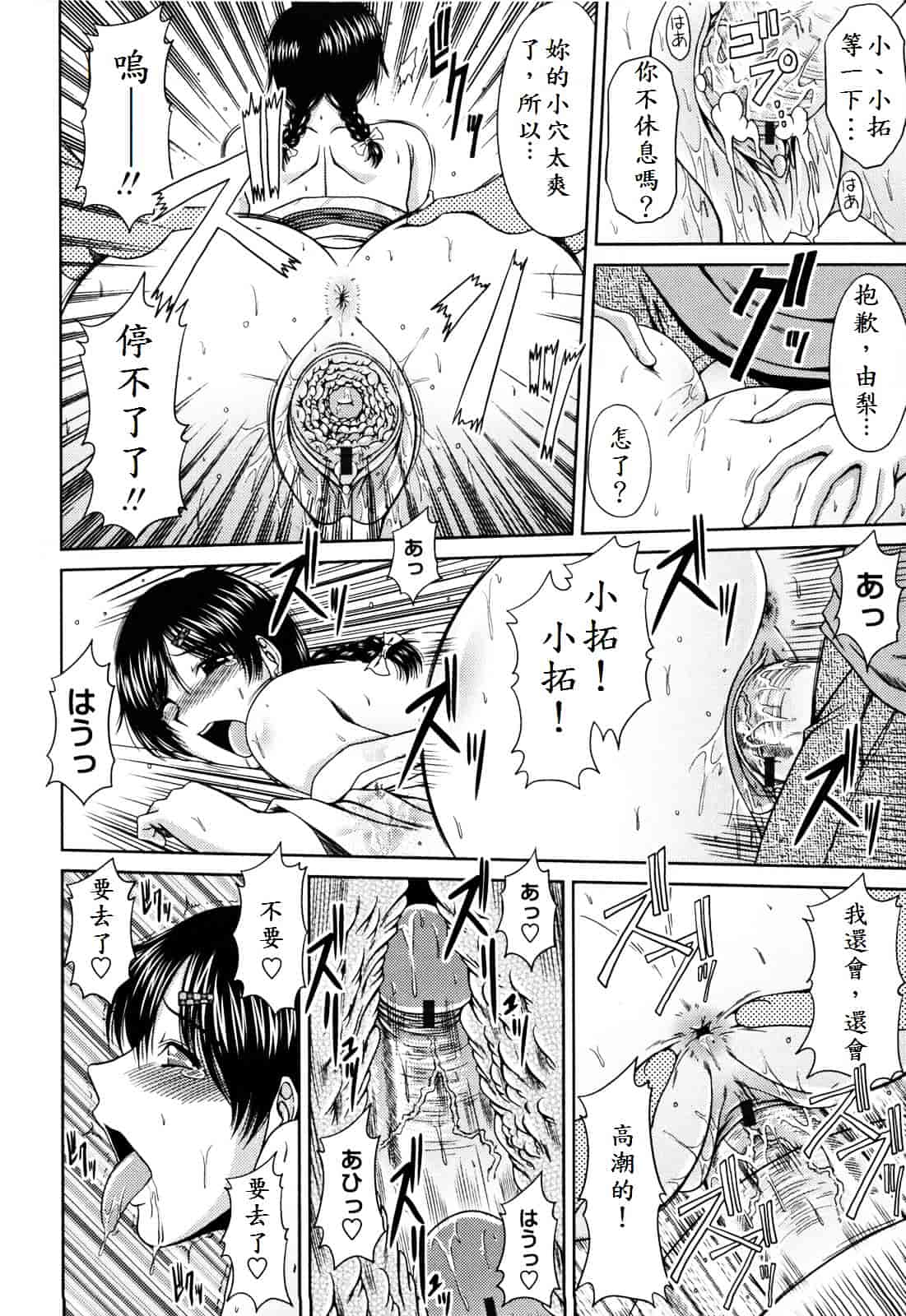 [甲斐ひろゆき] ラブかちゅ ～Lover’s Time～_第10集
