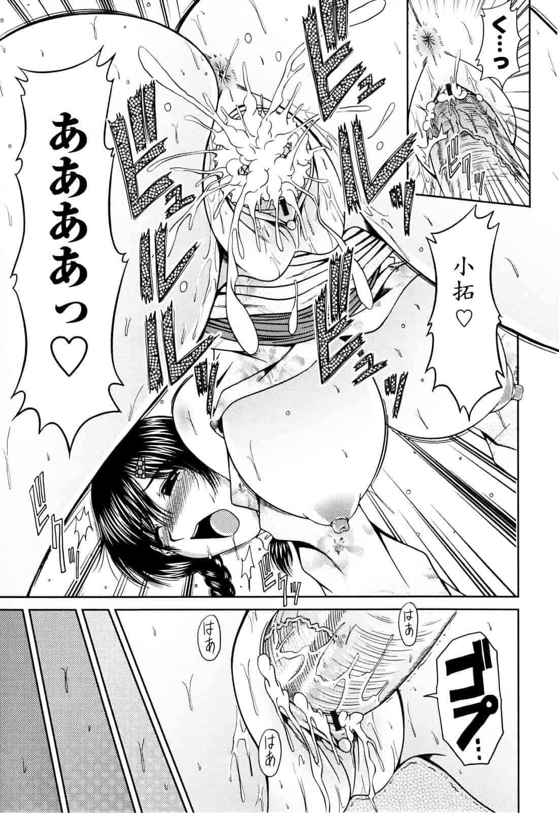 [甲斐ひろゆき] ラブかちゅ ～Lover’s Time～_第10集