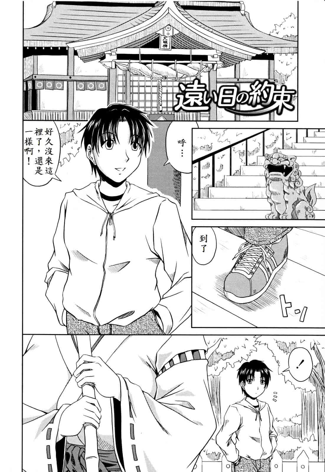 [甲斐ひろゆき] ラブかちゅ ～Lover’s Time～_第10集