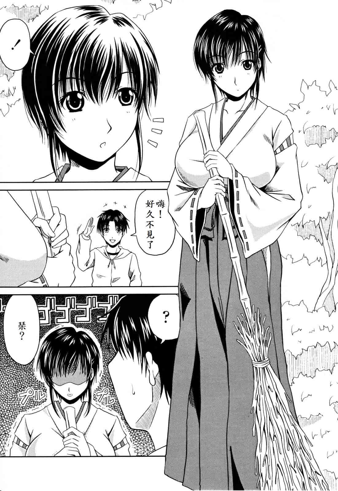 [甲斐ひろゆき] ラブかちゅ ～Lover’s Time～_第10集