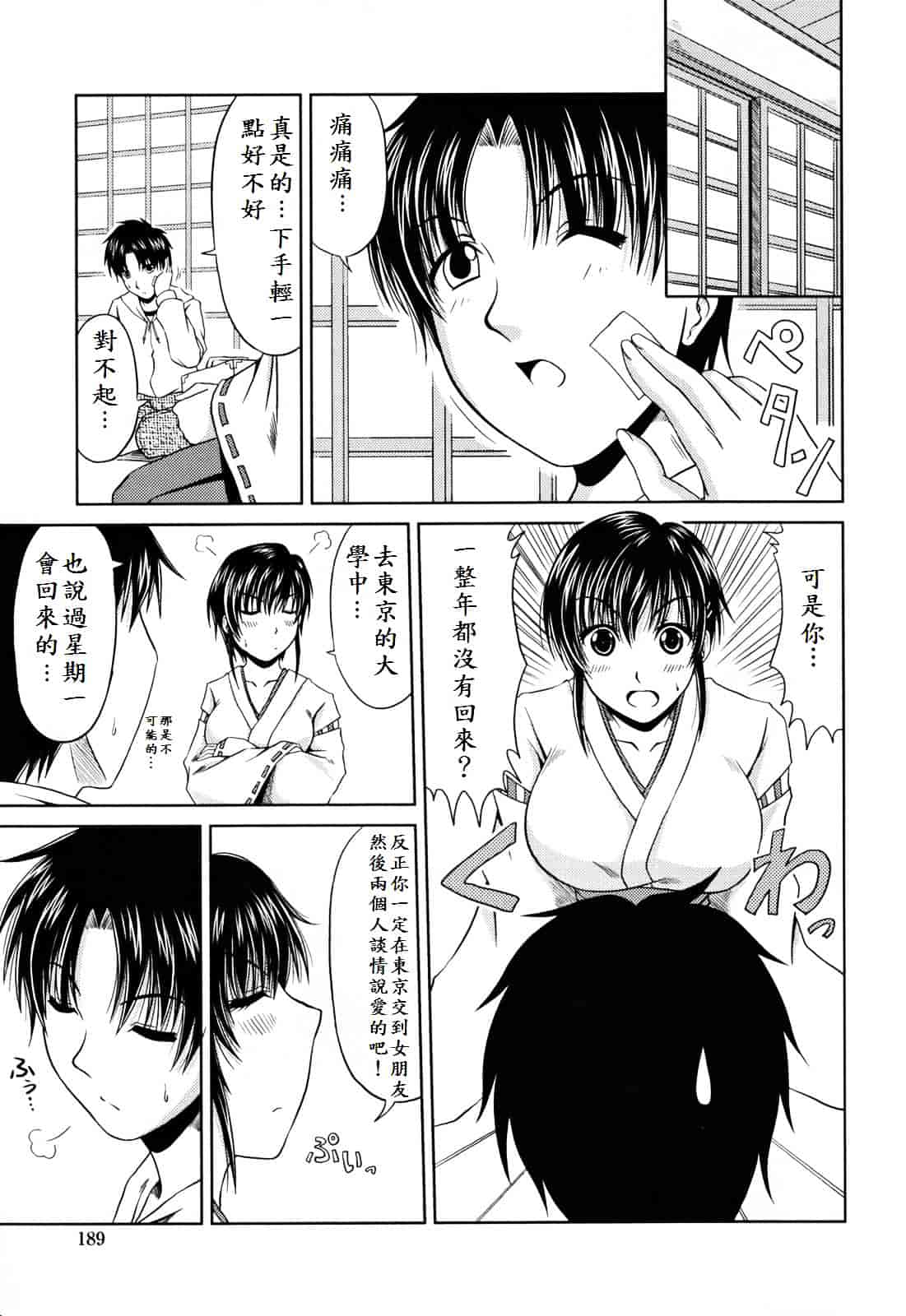 [甲斐ひろゆき] ラブかちゅ ～Lover’s Time～_第10集