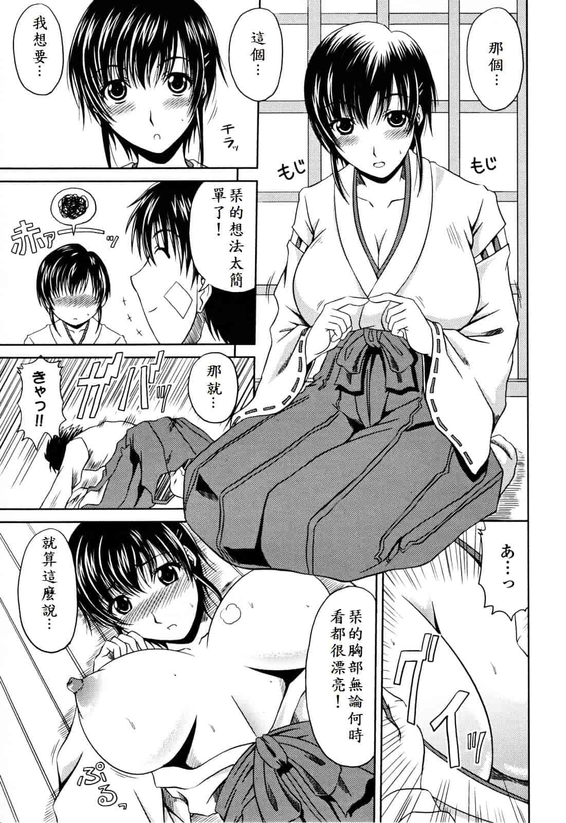 [甲斐ひろゆき] ラブかちゅ ～Lover’s Time～_第10集