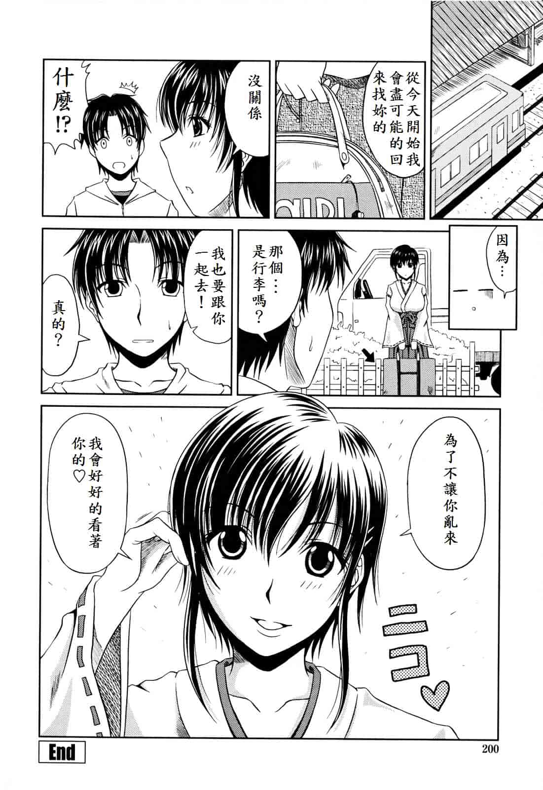 [甲斐ひろゆき] ラブかちゅ ～Lover’s Time～_第11集