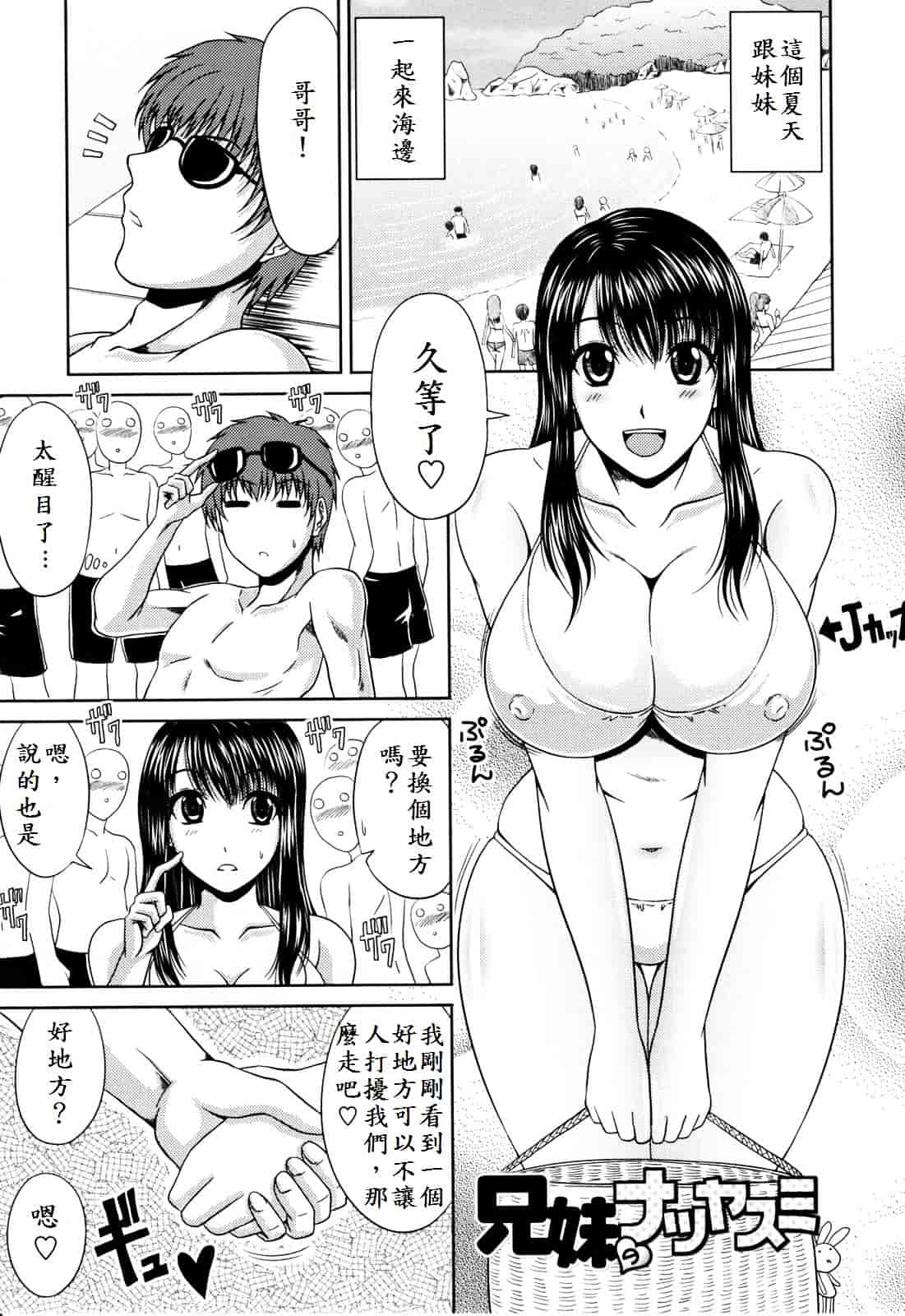 [甲斐ひろゆき] ラブかちゅ ～Lover’s Time～_第11集
