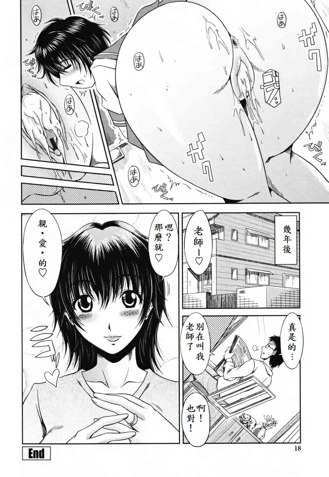 [甲斐ひろゆき] ラブかちゅ ～Lover’s Time～_第2集