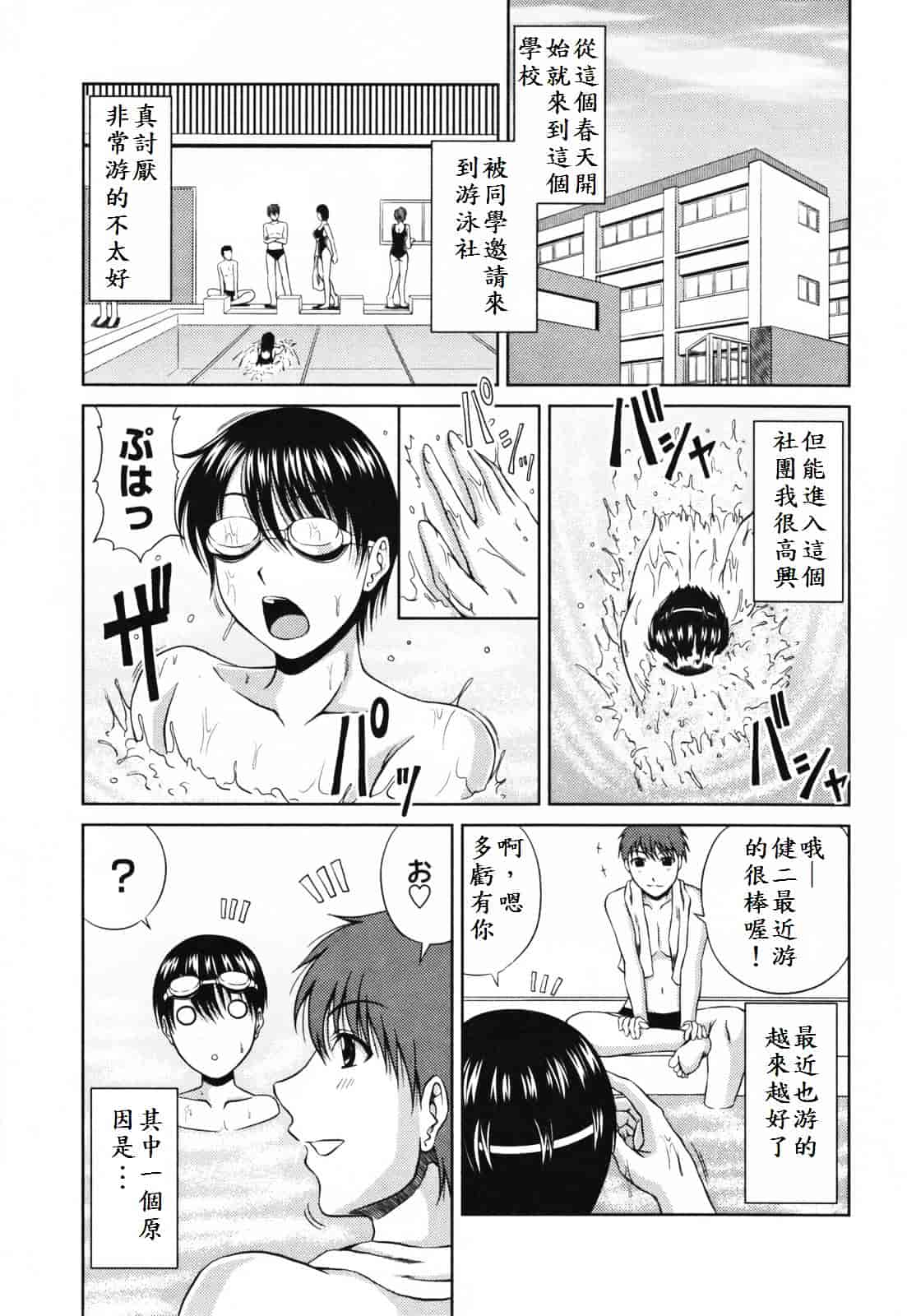 [甲斐ひろゆき] ラブかちゅ ～Lover’s Time～_第2集