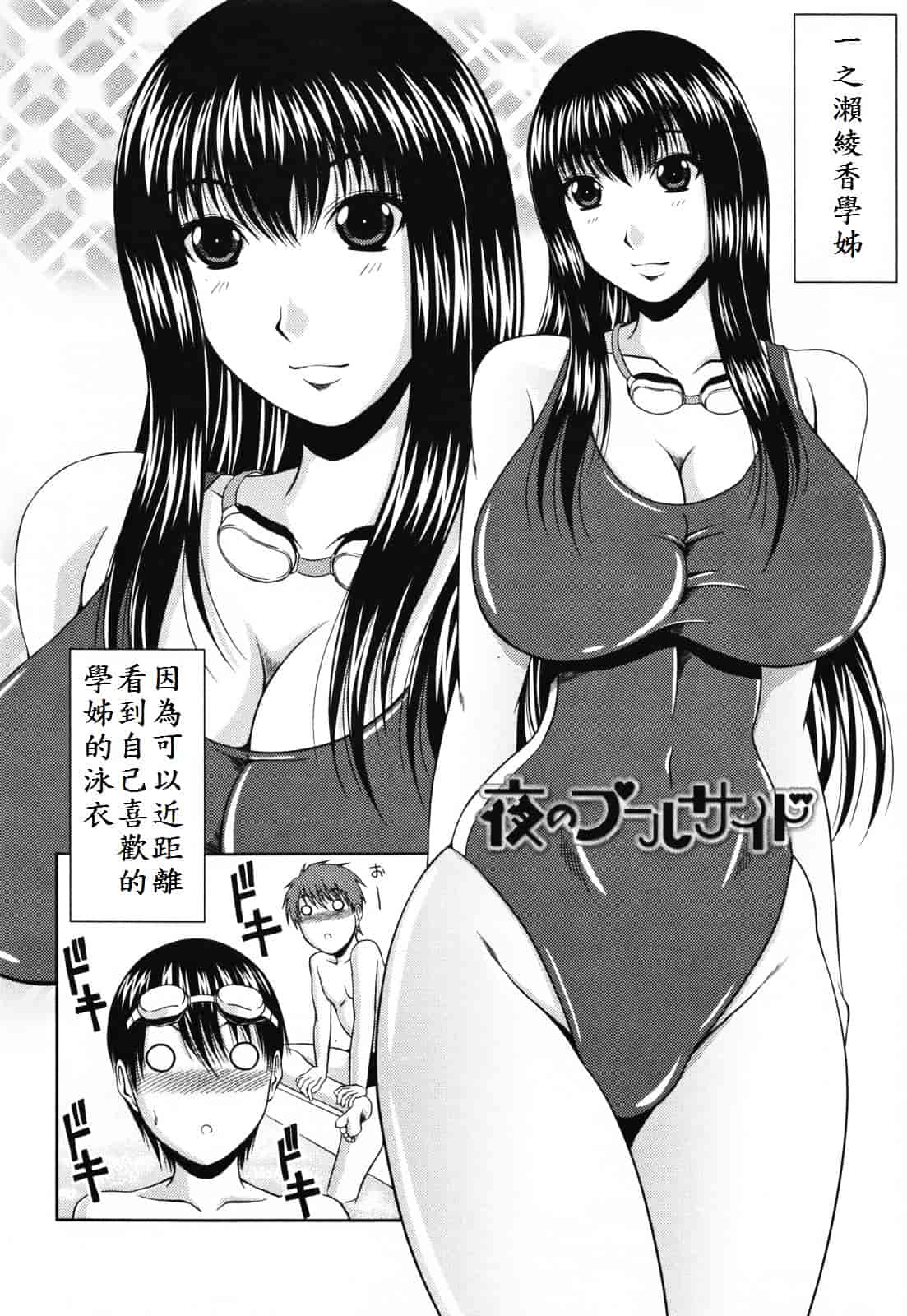 [甲斐ひろゆき] ラブかちゅ ～Lover’s Time～_第2集