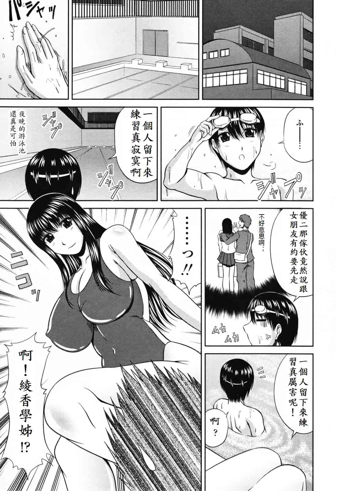 [甲斐ひろゆき] ラブかちゅ ～Lover’s Time～_第2集