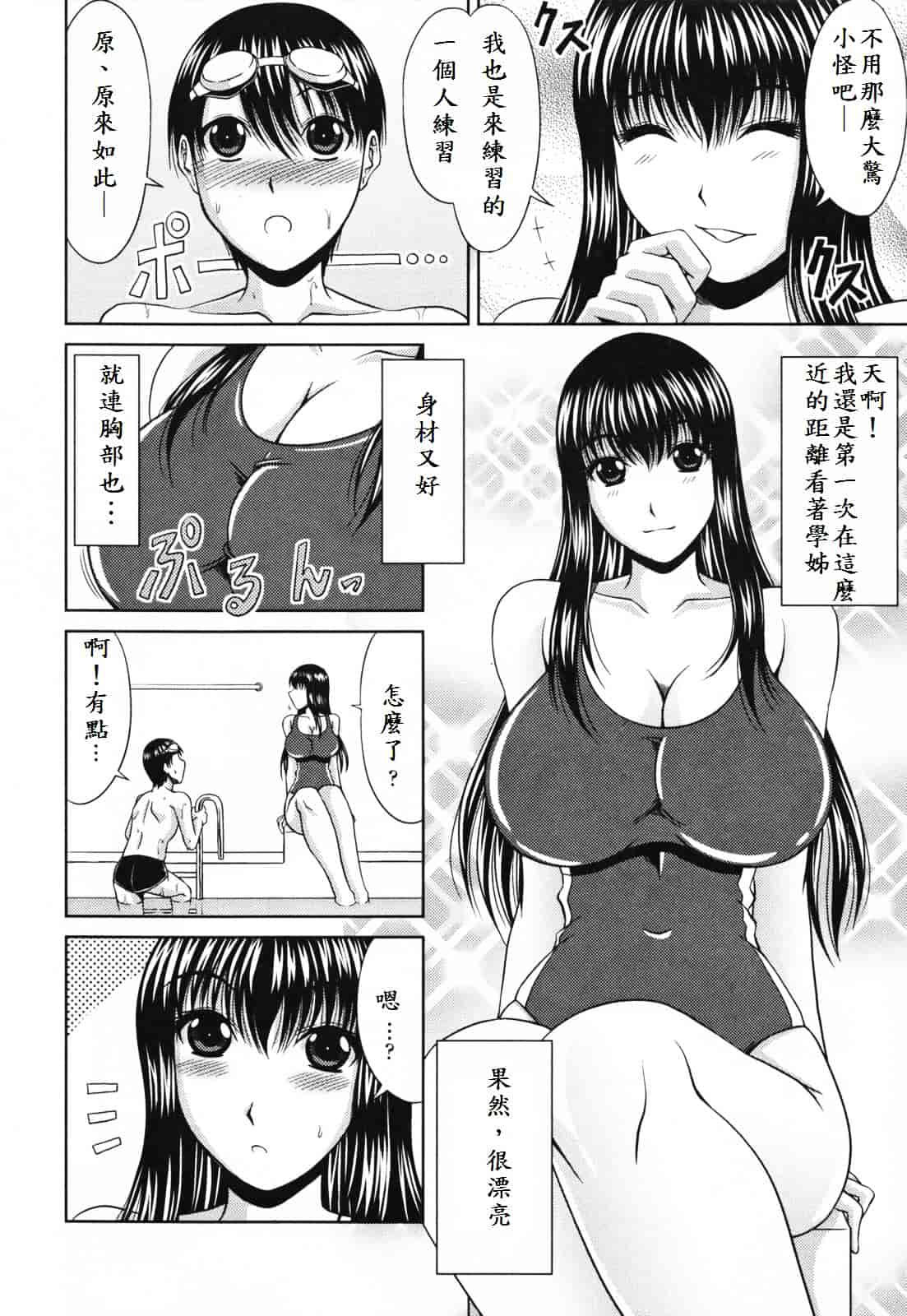 [甲斐ひろゆき] ラブかちゅ ～Lover’s Time～_第2集