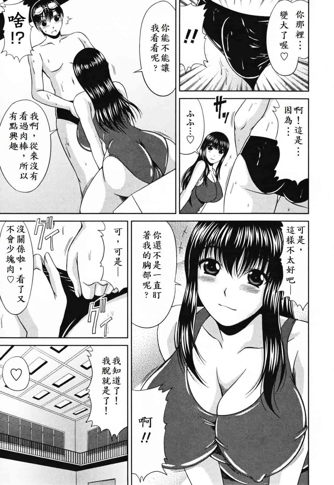 [甲斐ひろゆき] ラブかちゅ ～Lover’s Time～_第2集