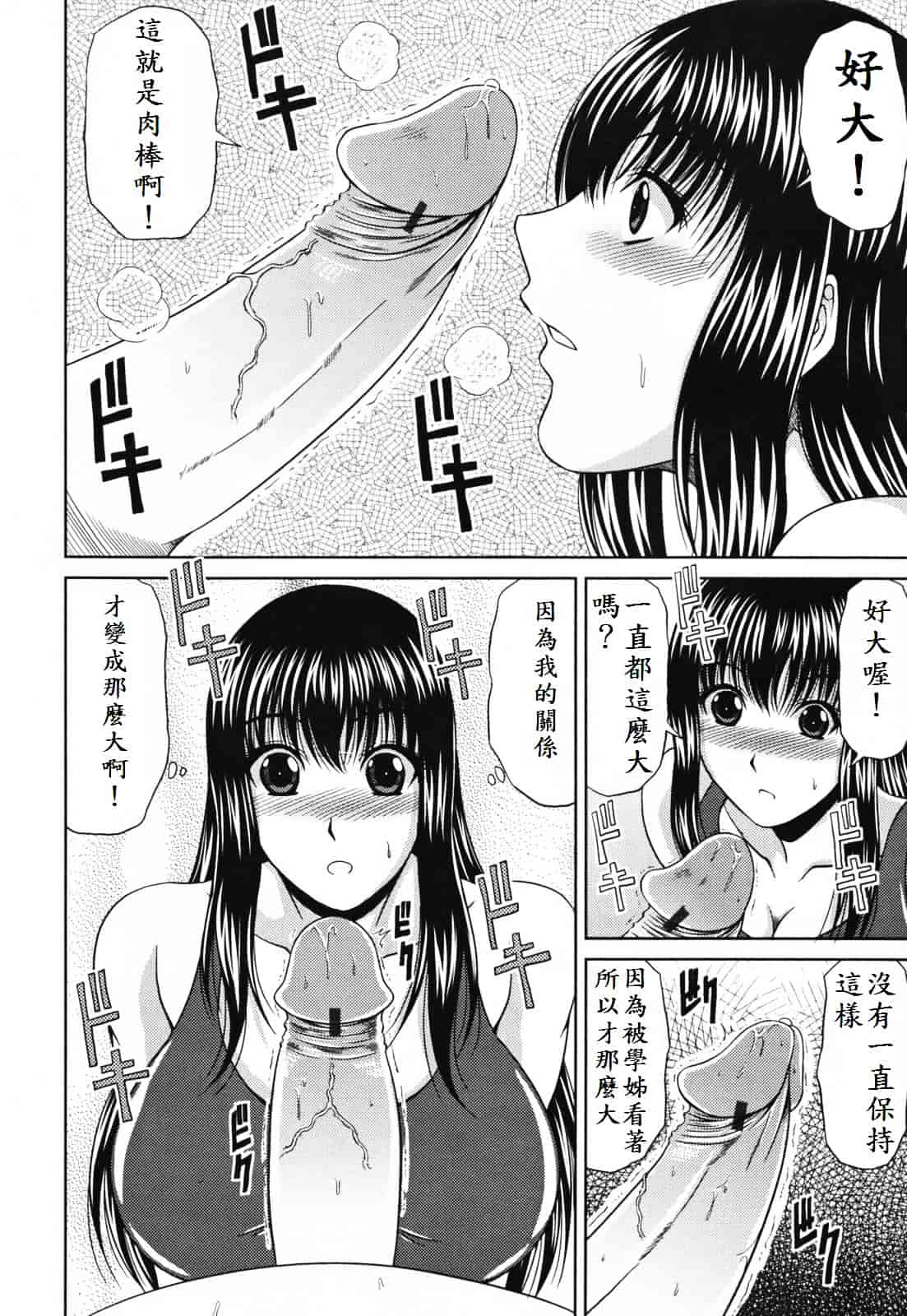 [甲斐ひろゆき] ラブかちゅ ～Lover’s Time～_第2集