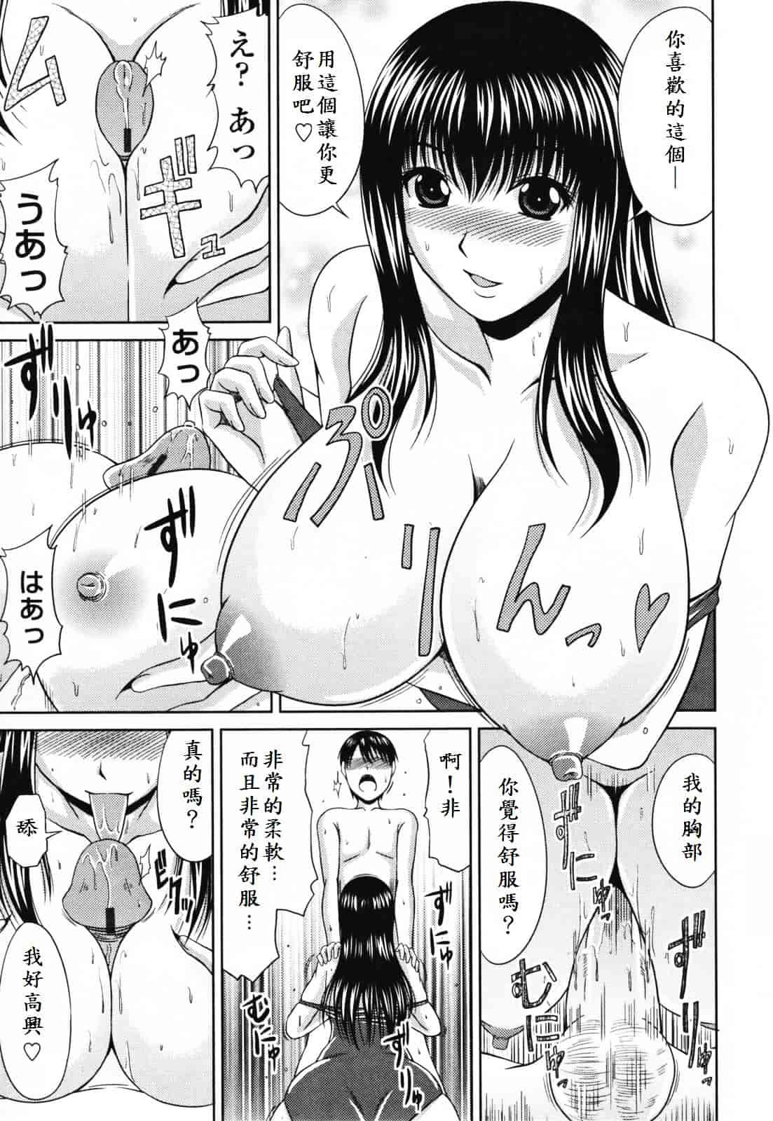 [甲斐ひろゆき] ラブかちゅ ～Lover’s Time～_第2集