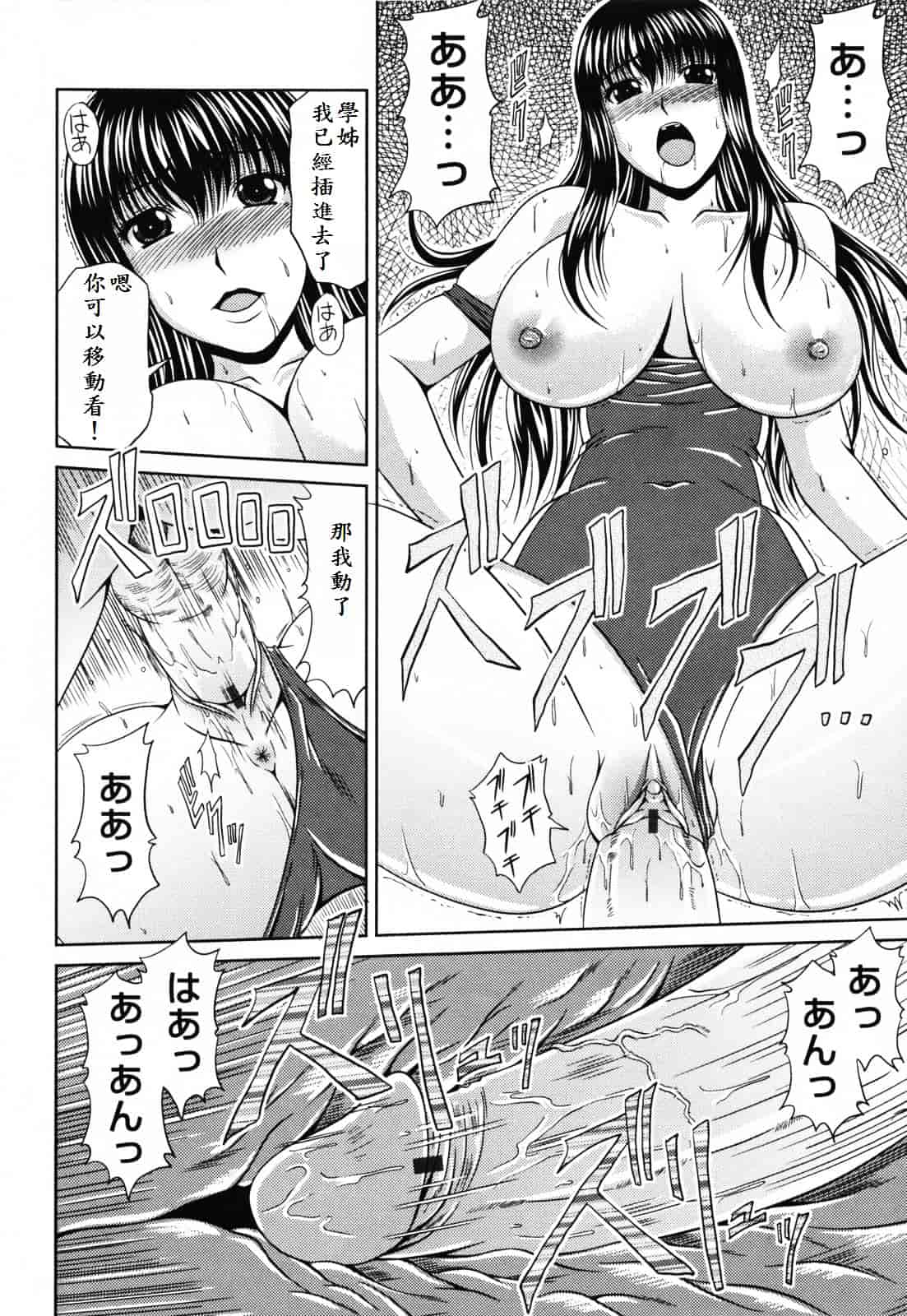 [甲斐ひろゆき] ラブかちゅ ～Lover’s Time～_第2集